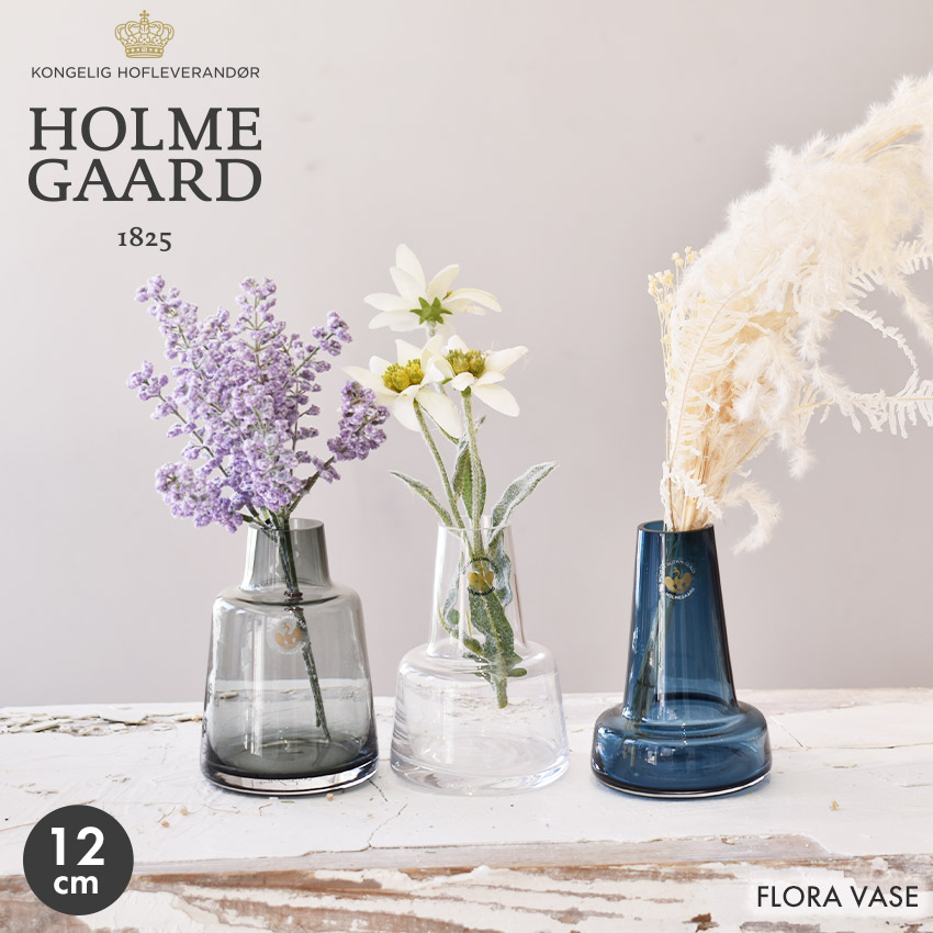ホルムガード 花瓶 フローラ フラワーベース 12cm 花瓶 HOLMEGAARD 雑貨 おしゃれ 可愛い 一輪挿し シンプル ブランド おしゃれ 北欧