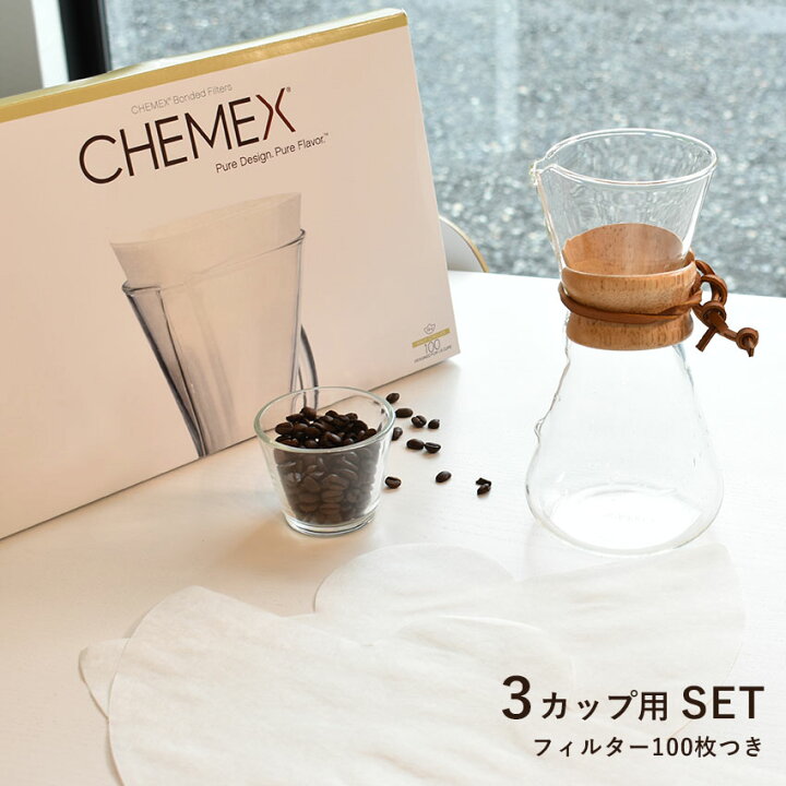 楽天市場】【限定クーポン発行中】ケメックス コーヒーメーカー 3カップ用 + フィルター 100枚 セット CHEMEX ドリップ式 CM-1C  FP-2 コーヒー カフェ ドリップ ドリッパー サーバー 贈り物 誕生日 プレゼント 【ラッピング対象外】 : Z-MALL