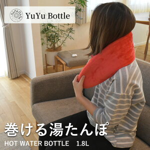 |Cg20{[[{g OWA[ t[XzbgEH[^[{g  YUYU BOTTLE LUXURY FLEECE HOT WATER BOTTLE LbY xr[ ObY ߃ObY ~ h g