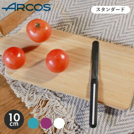 【メール便可】 アルコス テーブルナイフ テーブルナイフ スタンダード 10cm ARCOS 373624 373631 373632 食卓 キッチン ギザ刃 先丸 アウトドア ナイフ ペティナイフ ブレッドナイフ バターナイフ 食洗機対応 ステンレス 錆びにくい