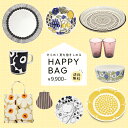【数量限定！】＼楽天1位／ 北欧福袋 きらめく夏の福袋 選べる 北欧 食器 セット 福袋 2026 イッタラ アラビア マリメ…