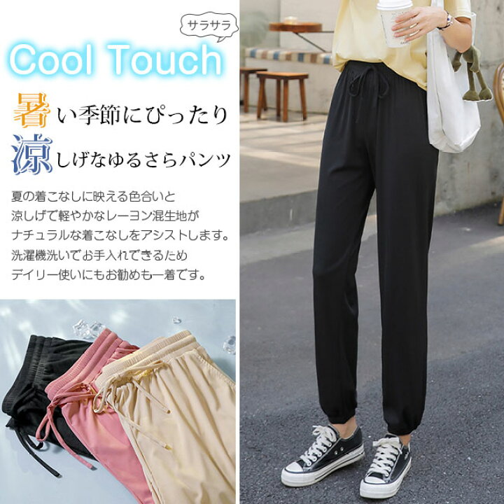 楽天市場 即納 パンツ レディース 冷感 スウェットパンツ Uv 接触冷感 ランニングパンツ トレーニング ゆったり スポーツ ウォーキング ヨガ マラソン ダンスウェア 動きやすい 吸汗 速乾 メール便送料無料 Z One