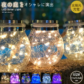 ガーデンライト ソーラー 屋外 led 光センサーライト 門柱灯 庭園灯 外壁 室内 オーナメント 壁飾り 置物 2way 北欧風 おしゃれ