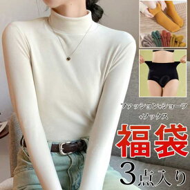 ＜福袋3枚SET＞【送料無料・数量限定】＜春・夏・秋・冬＞2026福袋 福袋 2026 新作 短納期 tシャツ 半袖tシャツ ニット ベスト タイツ トレンカ 裏起毛 秋冬 靴下 ショーツ リブニット 長袖tシャツ ロンT レディース インナー パンツ 下着 fuku