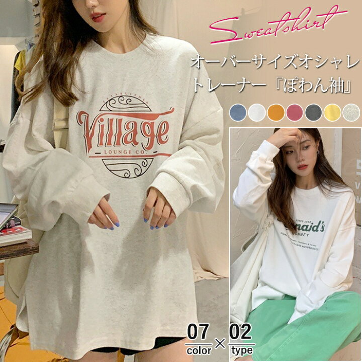 楽天市場】30％OFF！【1点2,093円！2点ご購入&クーポンで】 トレーナー 