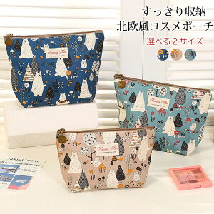 <2点まとめ買いで送料無料>化粧ポーチ 化粧バッグ 新作 防水 レディース 北欧風 撥水 ポーチ 小物入れ おしゃれ 可愛い 旅行 上品 化粧ポーチ 大容量 機能的小物入れ 持ち歩き コンパクト