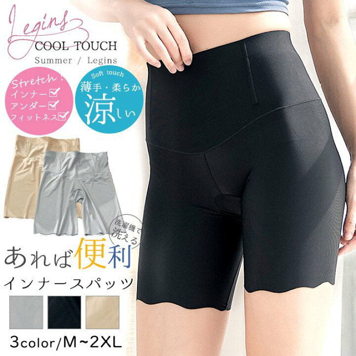 楽天市場 送料無料 2点セット スパッツ インナーパンツ レディース レギンス ショートレギンス サラッと素材 涼感 1分丈 2分丈 インナー アンダーウェア 1分丈パンツ 2分丈パンツ ショート丈 ベリーダンス レッスン ジム ヨガウェア Z One