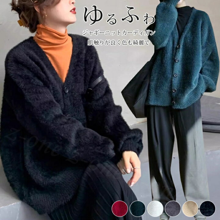 楽天市場】カーディガン レディース 秋冬 新作 シャギー シャギー 