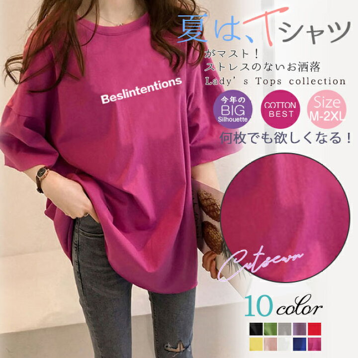 楽天市場】【2点まとめ買いで送料無料】tシャツ 春新作 ロング丈 半袖 