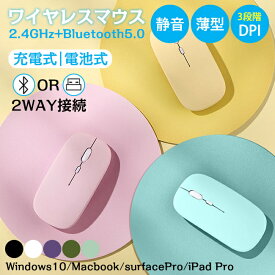 即納 ワイヤレスマウス 無線 Bluetooth mouse 無線マウス 光学式 ブルートゥースマウス USB充電 3段階DPI 省エネルギー リモートワーク コンパクト