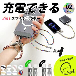 �X�}�z�V�����_�[ �X�g���b�v �[�d�P�[�u�� 2in1 �[�d�R�[�h �V�� type-C Lightning �΂߂��� ���|�� ������� �����Y ���f�B�[�X �j�����p ���j�Z�b�N�X �X�}�z�`�F�[�� �A�C�t�H���y �X�}�z�V��