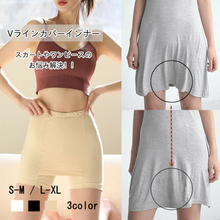 楽天市場 3点目タダ 1点あたり667円 インナー Yラインカバー パンツ レディース ペチパンツ ペチコート Yラインカバー タップパンツ スパッツ サラッと素材 メール便送料無料 Z One