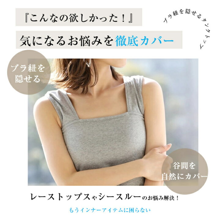 タンクトップ インナートップス 見せインナー 重ね着 XL ショート丈×ダークグレー シャツ、ブラウス | orientemiraflores.edu.co