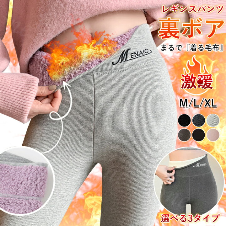 楽天市場】2点セット 裏起毛 レギンス トレンカ 3type 冷え取り 冬新作 