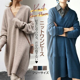 ニットワンピース ワンピース レディース ニット 長袖 あたっか ゆったりワンピ ロングワンピース 透けにくい マキシワンピース ロング丈 トップス UVカット おしゃれ お出かけ 通勤 大人可愛い