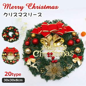 クリスマスリース 花輪 レッド X'MASリース リース 壁飾り リース クリスマス クリスマスアレンジ ドライフラワーブドフラワー 玄関 おしゃれ インテリア 壁掛け ドア クリスマス プレゼント