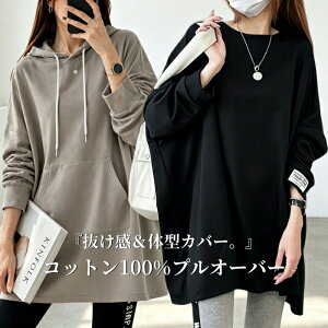 45%OFF!【期間限定：3,450円→1,899円！】Tシャツ 長袖 レディース 綿100％ 半袖 パーカー トップス