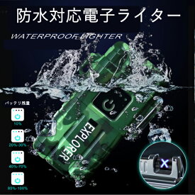 SALE品【即日発送】電子ライター USB充電式 プラズマ　防水機能付き アウトドア