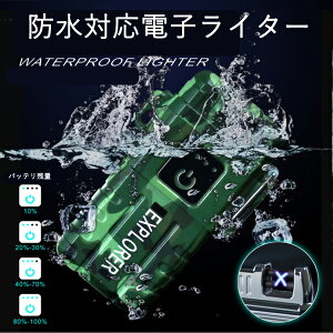 SALE品【即日発送】電子ライター USB充電式 プラズマ 防水機能付き アウトドア