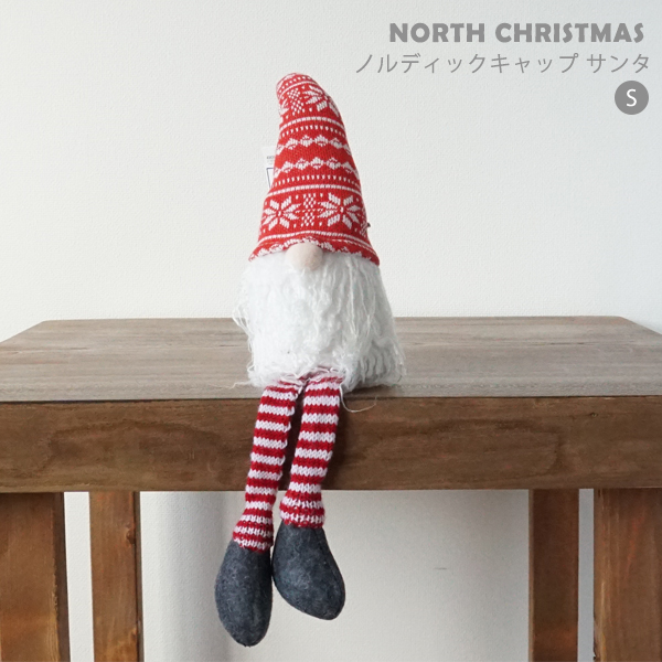北欧ノルディック模様の三角帽子がかわいい お座りサンタ 当店は最高な サービスを提供します サンタクロース ノースクリスマス ノルディックキャップサンタ 上質で快適 MA782494 Sサイズ 置物 オブジェ
