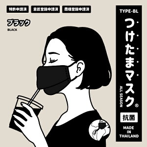 在庫処分特価 旧タイプ 【特許取得】 つけたまマスク 日本製 喉の乾燥対策 睡眠用マスク 夜用マスク 保湿マスク 3D立体構造 黒