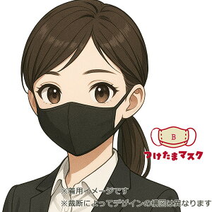 【特許取得】 つけたまマスク 日本製 おやすみマスク 乾燥ケア おうち美容 ナイトケア 3D立体構造 黒