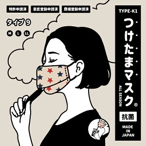 ݌ɏ y擾z ܃}XN { Å΍ p}XN p}XN ێ}XN 3D̍\  X^[