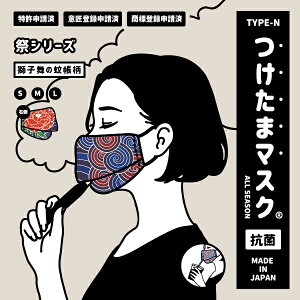 ݌ɏ y擾z ܃}XN { Å΍ p}XN p}XN ێ}XN 3D̍\ Ղ O