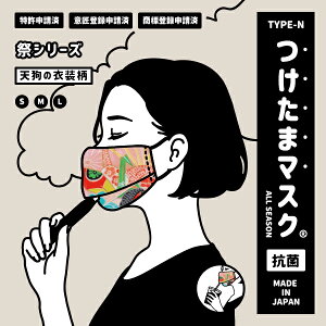 ݌ɏ y擾z ܃}XN { Å΍ p}XN p}XN ێ}XN 3D̍\ Ղ蕿 j 