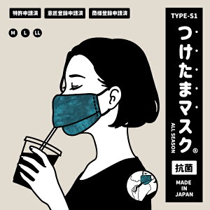 在庫処分特価 【特許取得】 つけたまマスク 日本製 喉の乾燥対策 睡眠用マスク 夜用マスク 保湿マスク 3D立体構造 青 グラデーション