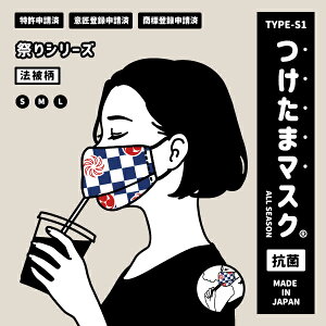 ݌ɏ y擾z ܃}XN { Å΍ p}XN p}XN ێ}XN 3D̍\ Ղ蕿 j 