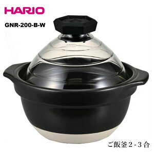 HARIO nI y ͂  t^KX̂ъ 2~3 Ή炸 { ݌Ï zCbXŒʒm GNR-200-B-W 