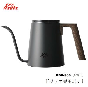 Kalita J^ R[q[|bg 800ml ׌ mY hbvp hbv|bg R[q[ IV ubN  KDP-800 #52256 