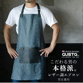 楽天市場 送料無料 エプロン メンズ レディース 男女兼用 Gusta グスタ ブルーブラック フルボディ 首掛け おしゃれ かっこいい スタイリッシュ シンプル レザー調 手洗い可 ギフト プレゼント 父の日 男性用 Z Selection楽天市場店