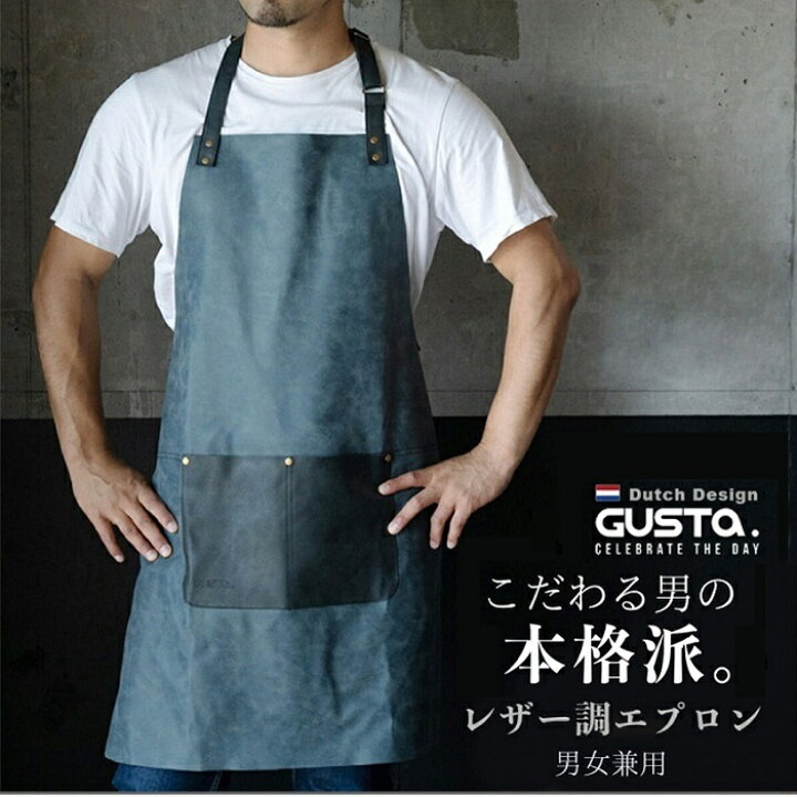 楽天市場 エプロン メンズ レディース 男女兼用 Gusta グスタ ブルーブラック フルボディ 首掛け おしゃれ かっこいい スタイリッシュ シンプル レザー調 手洗い可 ギフト プレゼント 父の日 男性用 送料無料 Z Selection楽天市場店 楽天市場 エプロン メンズ レディース 男女兼用 Gusta グスタ ブルーブラック フルボディ 首掛け おしゃれ かっこいい スタイリッシュ シンプル レザー調 手洗い可 ギフト プレゼント 父の日 男性用 送料無料 Z Selection楽天市場店