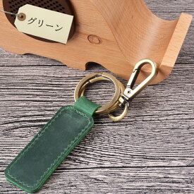 本革 キーホルダー キーリング 革 レザー 鍵 キー アクセサリー 小物 ナスカン 牛革 おしゃれ 大人 高級感 上品 軽量 ミニ 小さい メンズ レディース 男性 女性 誕生日 父の日 母の日 バレンタイン 菓子以外 彼氏 母の日 父の日