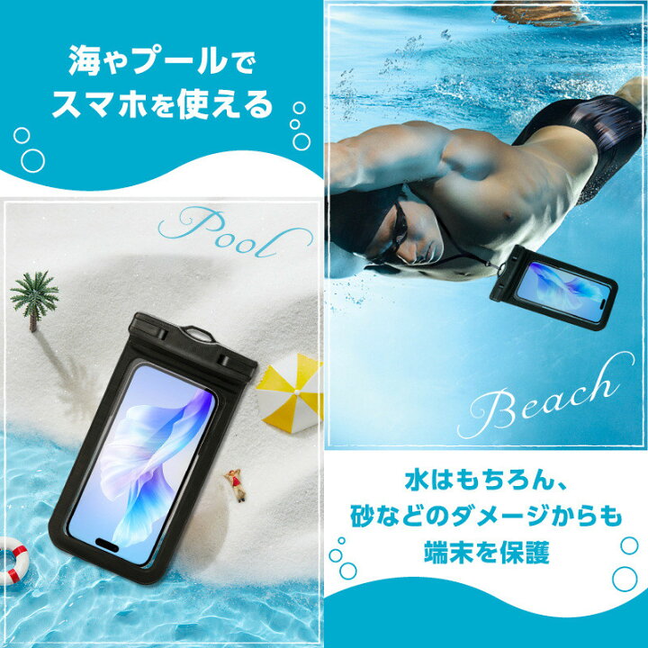 スマホ 防水ケース 白 防水スマホケース iphone スマホ 海 プール 通販