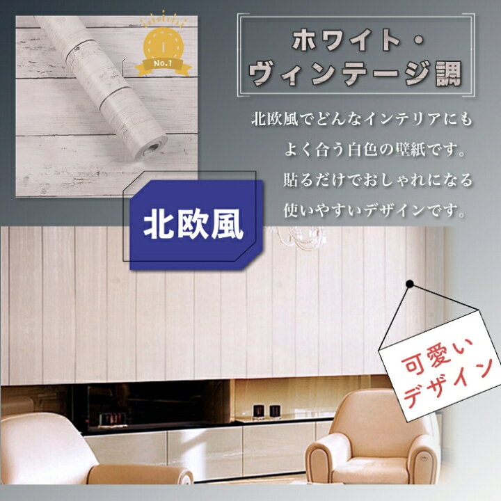 国際ブランド 厚い壁紙シール 可愛い壁紙 木目調でシンプルにおしゃれ 綺麗に剥が