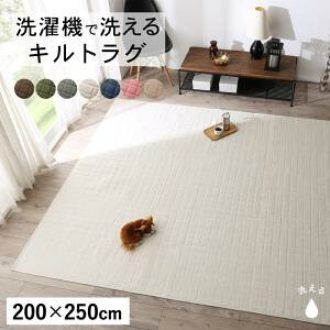 �L���g���O 3�� 200×250cm �����` ���� �I�[���V�[�Y�� | ���n �A�C�{���[ �u���E�� (��) �O���[�� (��) �O���[ �A�C�{���[ �l�C�r�[ (��) �s���N �x�[�W�� �V���v�� | �|�R�|�R �L���e�B���O ����