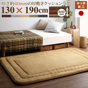 �V�F�j�[�� �N�b�V�������O 1.5�� 130×190cm �����` �Ɍ� �I�[���V�[�Y�� ���{�� |���n �u���E�� (��) �x�[�W�� �l�C�r�[ (��) �O���[�� (��) �O���[ �V���v�� | �������H �h�� �Չ� �Z�� �����~