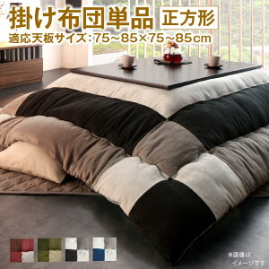 �p�b�`���[�N �����|���z�c �����` �|�z�c 205×285cm ���� �u���b�N (��) ���X�O���[�� (��) �u���E�� (��) �l�C�r�[ (��) | �t�����l�� �X�F�[�h�� �g���� ���� 75×75cm �V�Ή�