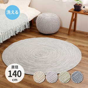 �C���h�� �~�` ���O ��100% �u���C�h ���a140cm �T�[�N�� ���� | �k���� �x�[�W�� �O���[ �O���[�� (��) �u���b�N (��) �~�b�N�X�J���[ | �I�[���V�[�Y�� �y�� ����� ����~�߂Ȃ� �d�C�J�[�y�b�g