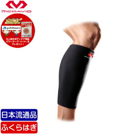 楽天市場 肉離れ ふくらはぎ サポーター おすすめの通販