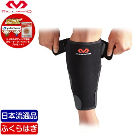 楽天市場 ふくらはぎ サポーター 肉離れの通販