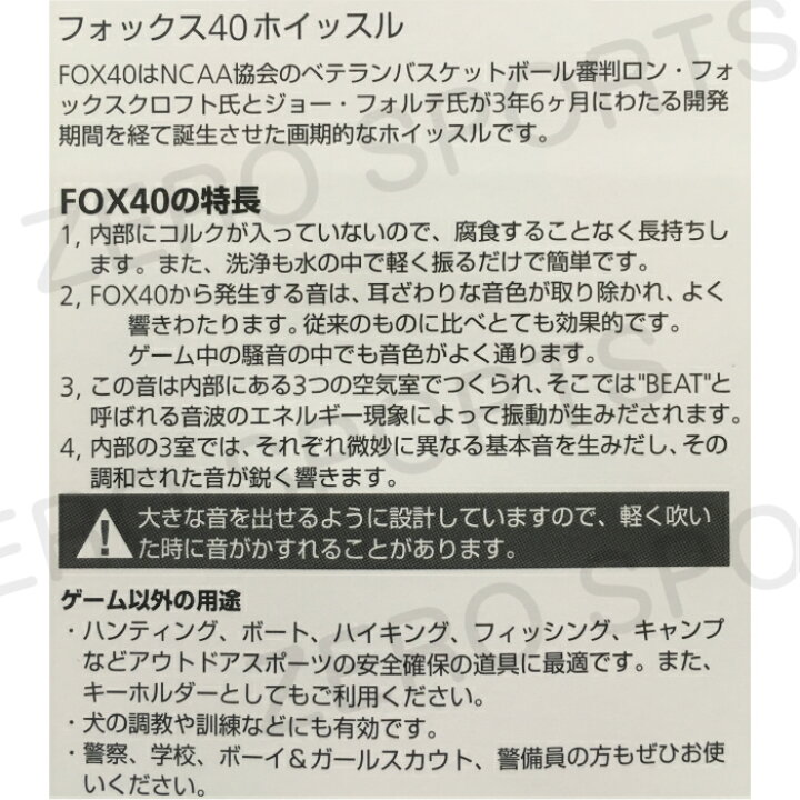 モルテン バレーボール ホイッスル フォックス40 Fox40 13周年記念イベントが