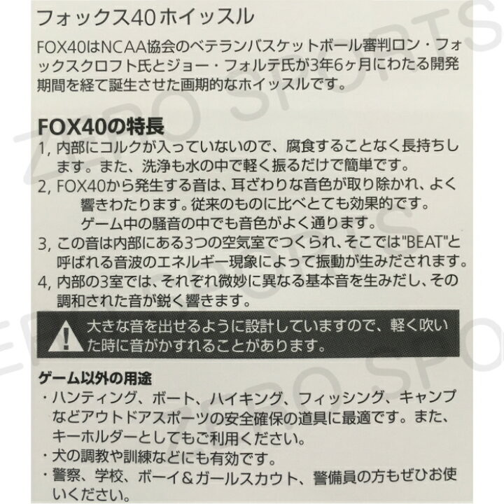 楽天市場】【在庫品】モルテン フォックス40 [FOX40] ホイッスル 笛 [ブラック] : ゼロスポーツ