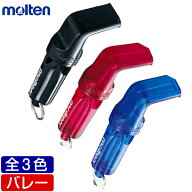 【在庫品】モルテン バレーボールホイッスル 長管 笛 [ブラック,ブルー,ヴァイオレット] [WVBK] [WVSKB] …