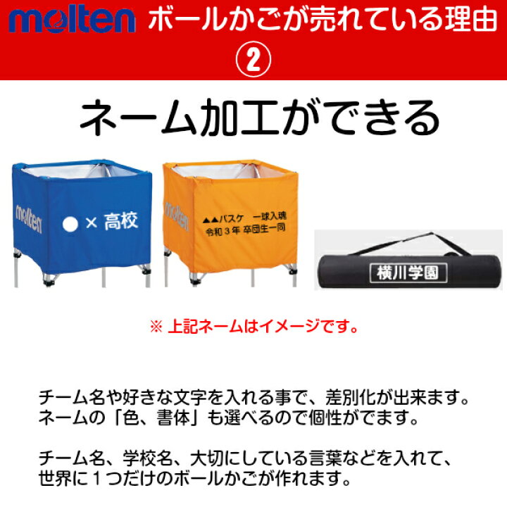 楽天市場 22モデル モルテン ボールカゴ 折りたたみ式 中 背高 中 背低 屋外用 Molten Bk0023 Bk0022 Bk0021 ボールかごネット キャリーケース 3点セット バレーボール バスケットボール サッカー フットサル ハンド 最適 屋内用 室内用 外用 屋外用 ゼロ