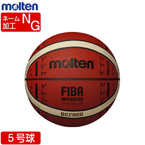 モルテン Bg5000 Fibaスペシャルエディション 5号 B5g00 S0j バスケットボール用ボール 価格比較 価格 Com モルテン Bg5000 Fibaスペシャルエディション 5号 B5g00 S0j バスケットボール用ボール 価格比較 価格 Com