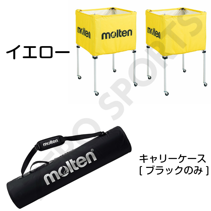 モルテン Molten BK0022C チュウ 折リタタミ式ボールカゴ _サックス 